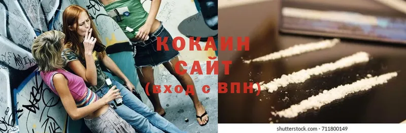 COCAIN VHQ  Старый Оскол 