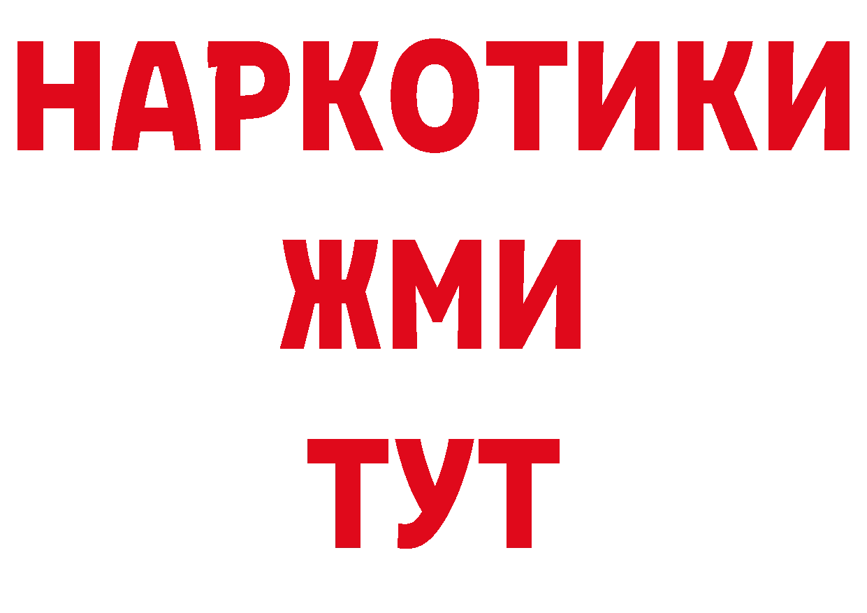 ГЕРОИН афганец вход сайты даркнета mega Старый Оскол