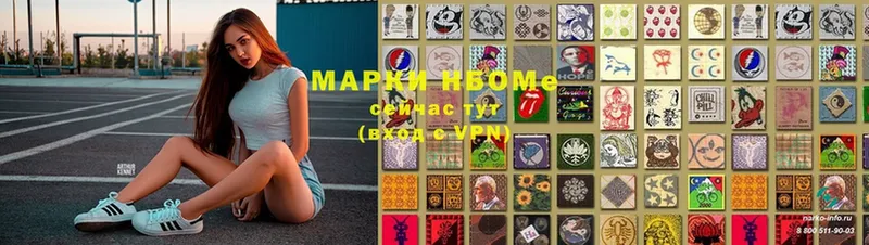 Марки 25I-NBOMe 1,8мг  Старый Оскол 